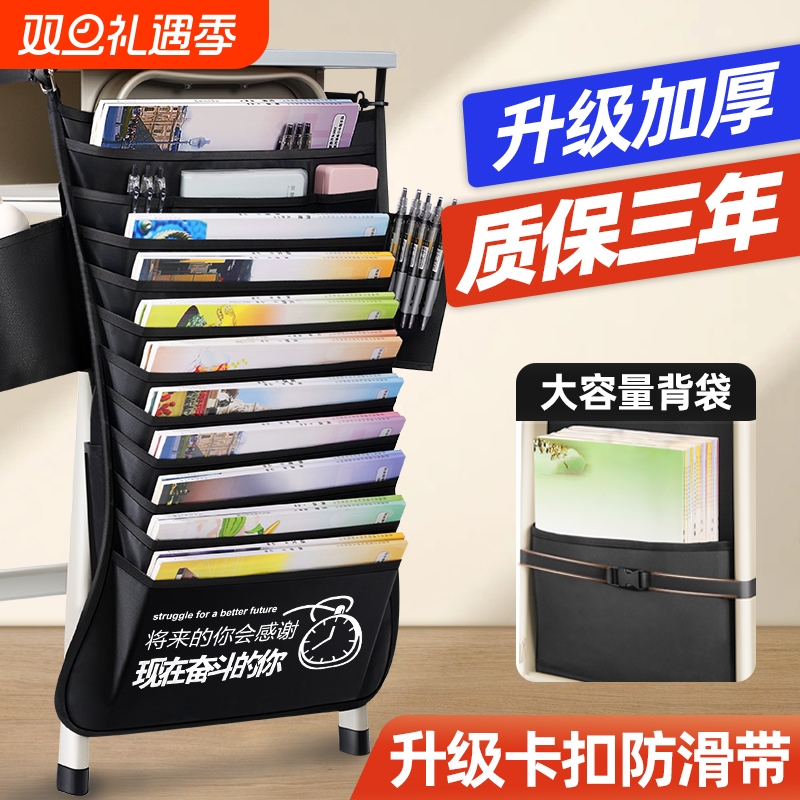 书袋课桌收纳学生书桌挂袋侧旁置物架挂书袋神器书本高中生教室装放书书立初中生大容量桌面桌边带挂钩扩容