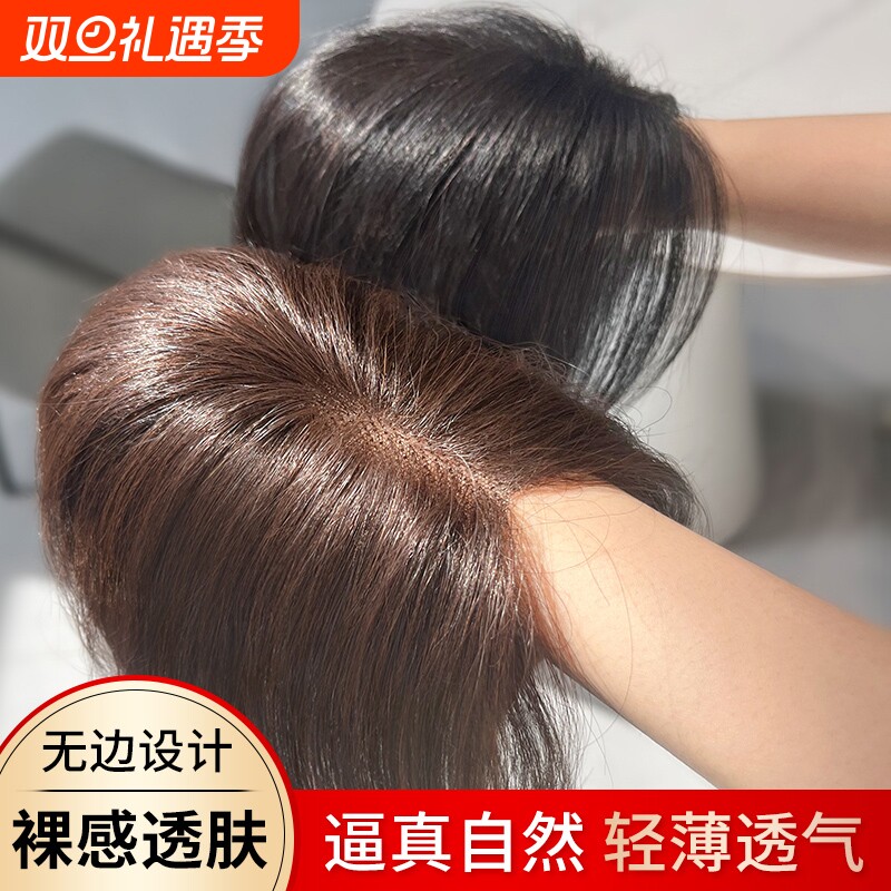 八字刘海假发女片头顶补发增发量高颅顶无痕仿全真发遮白发补发片