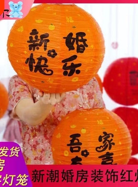 结婚红色喜字灯笼中式婚礼摆件新娘拍照道具婚房布置装饰院子客厅