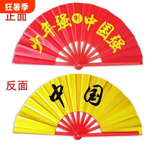 竹骨太极扇功夫扇子儿童响扇双面红色高档成人武术扇子舞蹈表演扇