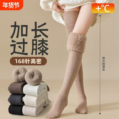 超长加绒保暖过膝长筒袜女秋冬防下滑压力护膝加长大腿袜羊绒防臭