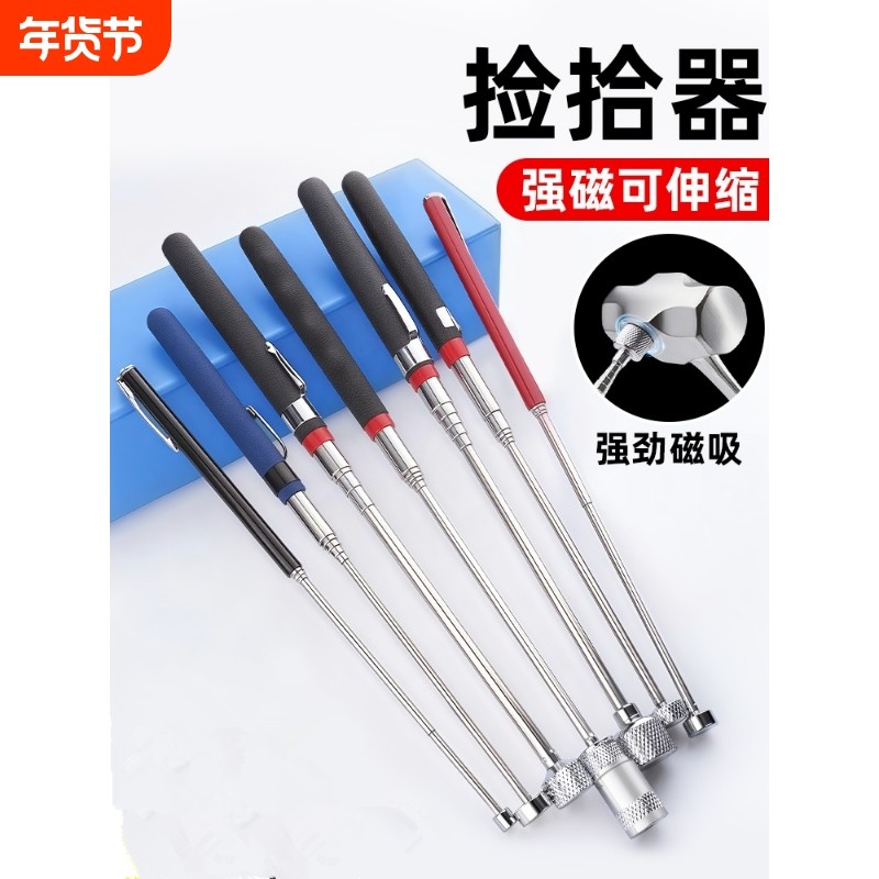 强磁带灯带爪吸力棒/废品铁质品捡拾器/带LED灯伸缩强力吸铁
