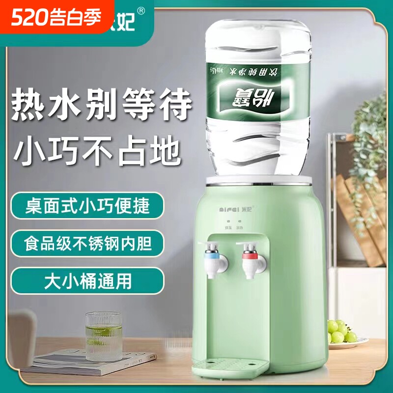 饮水机小型食品级温热两用台式家用上置水桶宿舍办公用全自动米妃