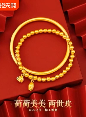 古法传承两世欢莲蓬手链女生保色圆珠越南沙金正品仿真黄色转运珠