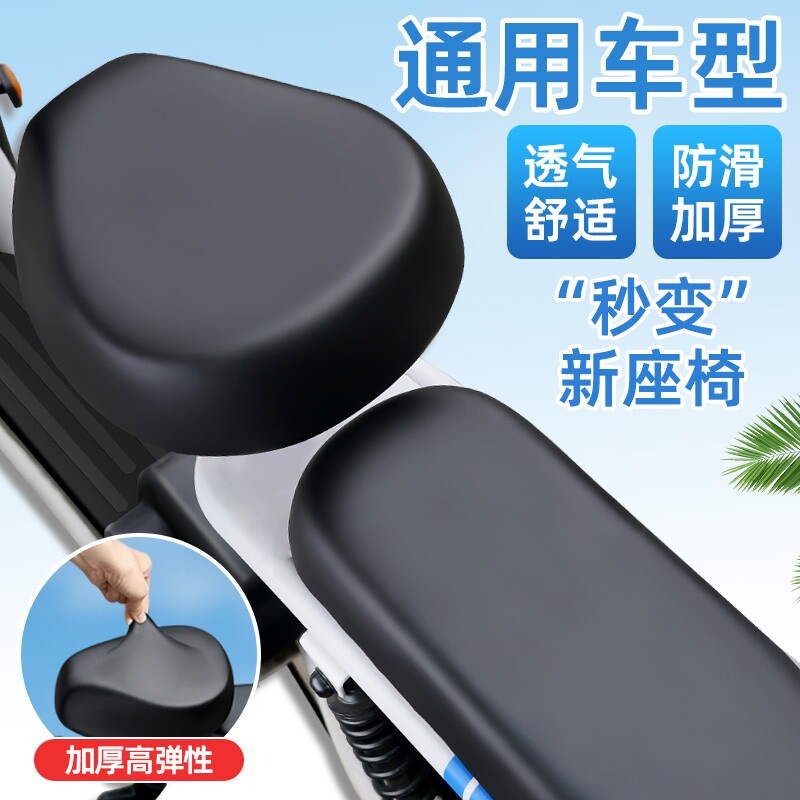 电动车座套夏季防水防晒四季通用电瓶车坐垫套防滑舒适自行车套子