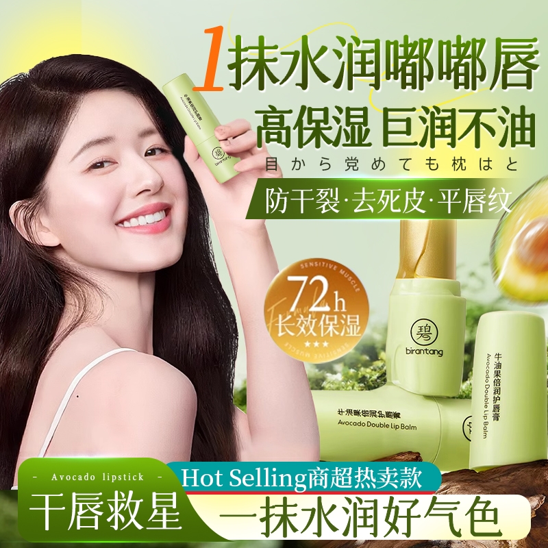 儿童润唇膏男女保湿滋润补水防干裂去死皮淡化唇纹正品唇部舒缓