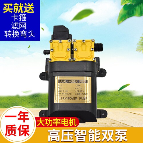 12V农用电动喷雾器水泵隔膜泵双泵高压自吸泵大功率马达电机双核