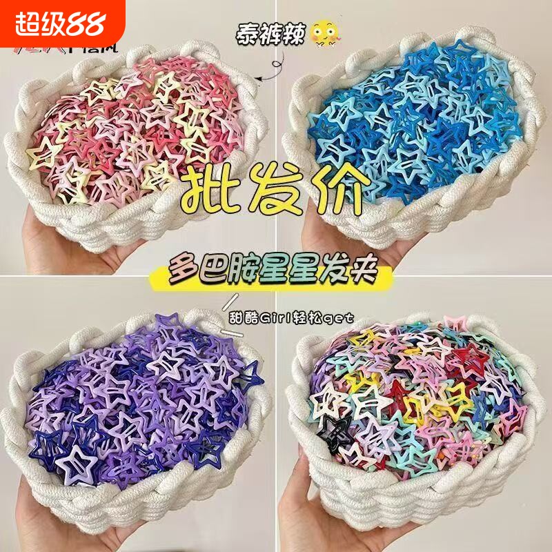 彩色五角星发夹可爱抓夹款图片