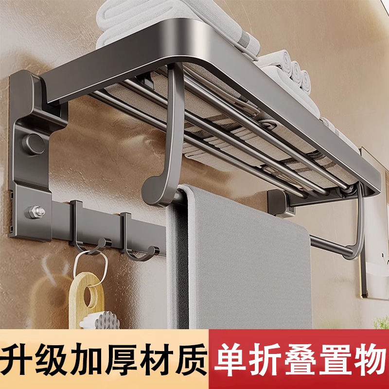 毛巾架免打孔浴巾架一体挂架套件洗澡间浴室架子置物架折叠太空铝