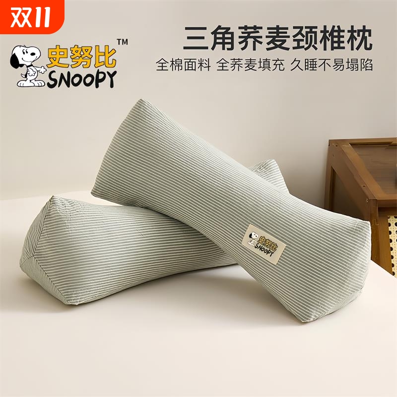 荞麦组合枕颈椎疼痛护脖子专用三角助睡眠枕芯成人反弓牵引不塌陷