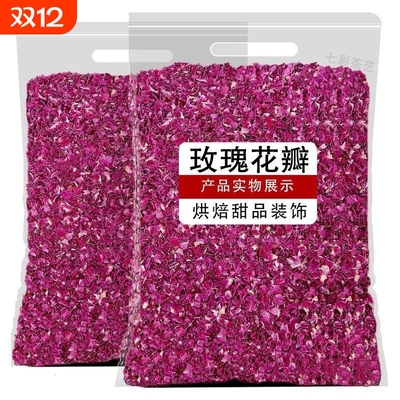 平阴食用玫瑰花瓣重瓣玫瑰干花瓣做玫瑰罐罐奶茶泡茶烘焙做阿胶糕