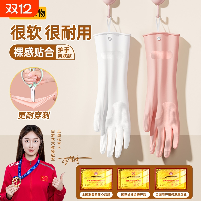 做家务洗碗手套女家用厨房耐用型贴手防水胶皮手套刷碗清洁洗衣服