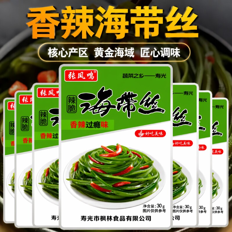 香辣海带丝开袋即食零食下饭菜休闲速食菜山东咸菜榨菜丝好吃蔬菜