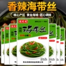 香辣海带丝开袋即食零食小吃下饭菜休闲速食菜山东咸菜榨菜丝蔬菜