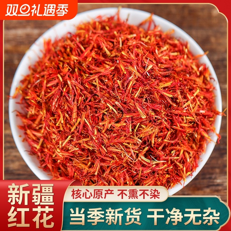 正品红花中药材新疆艾叶干货泡脚药用非藏红花益母草当归干姜新鲜