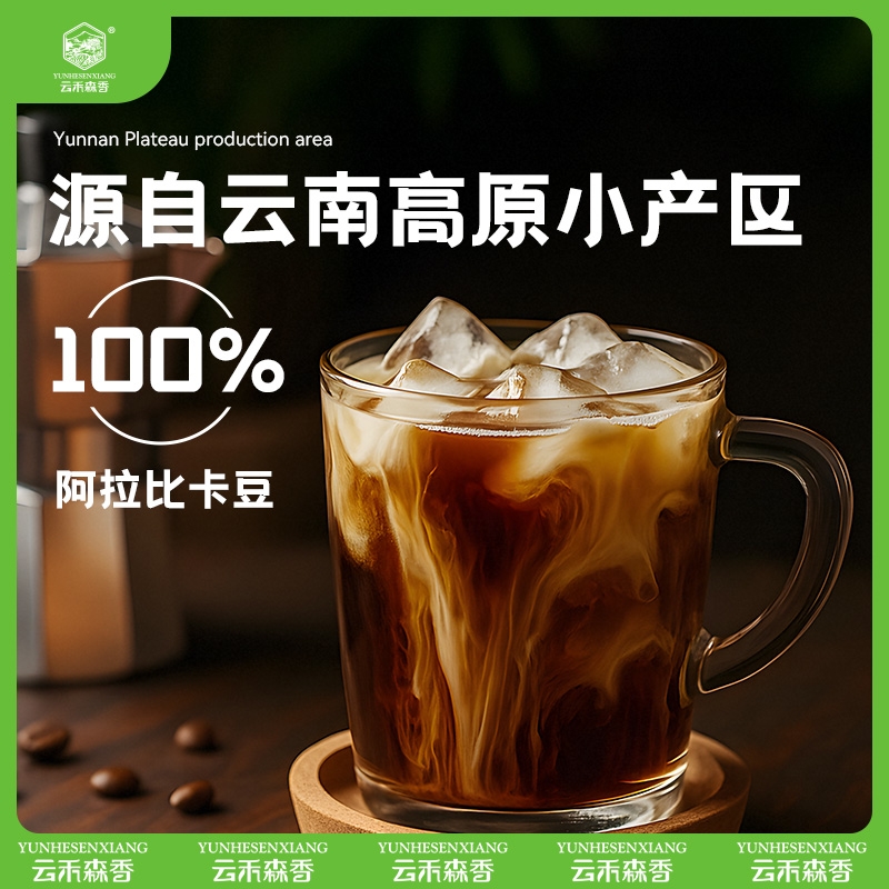 云南黑咖啡冷热速溶0蔗糖0脂肪健身提神独立包装