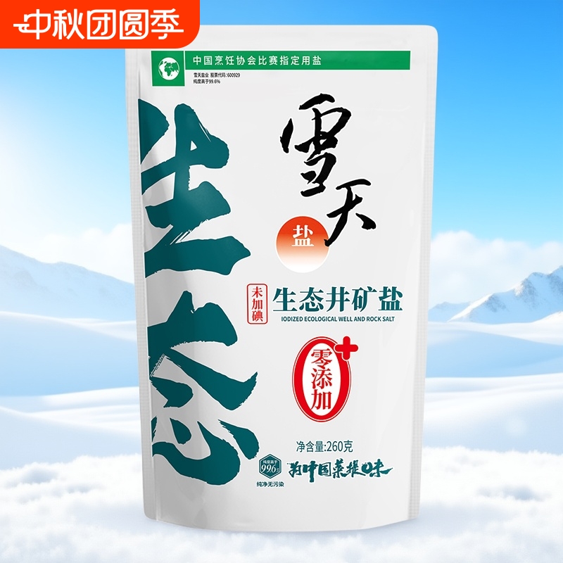 雪天盐零添加井矿盐不加碘食用盐