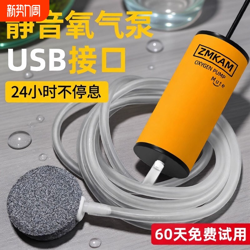 增氧泵氧气泵USB鱼缸养鱼超静音小型车载户外钓鱼专用充氧泵