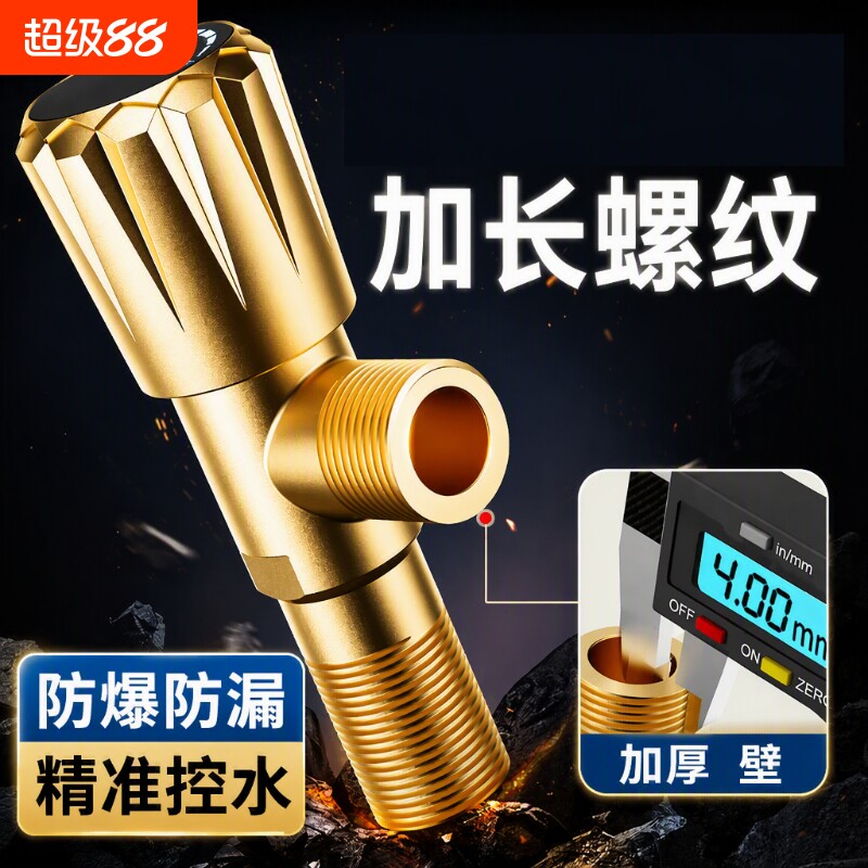 水龙头加厚三角阀冷热止水阀门家用马桶热水器通用角阀铜阀芯加长
