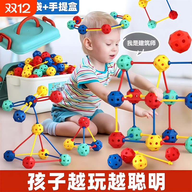 儿童积木3D百变插珠拼装益智启蒙玩具男女孩3到多功能岁6智力开