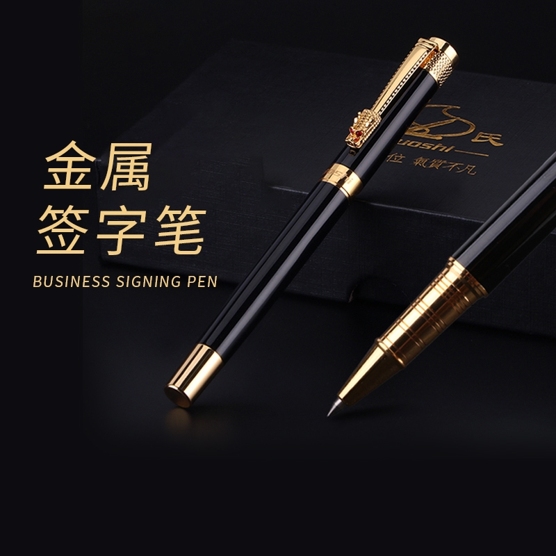 金属签字笔黑色水笔中性笔重手感碳素高档圆珠商务男士签单签约办公轻奢