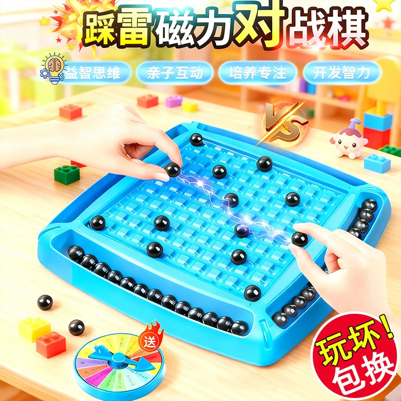 【训练专注力】儿童踩雷强磁力珠