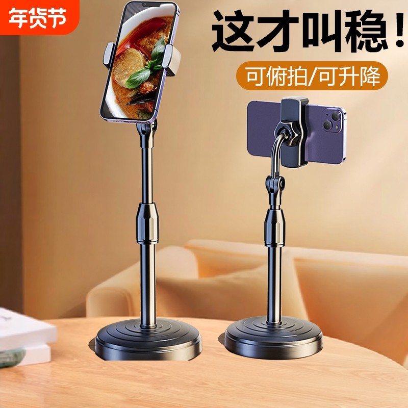 【可升降】手机架支架2025新款桌面直播专用支撑架通用懒人架子平板电脑ipad多功能床头看追剧小型,3C数码配件,手机支架/手机座,淘宝优惠券,粉丝福利购,淘宝优惠卷