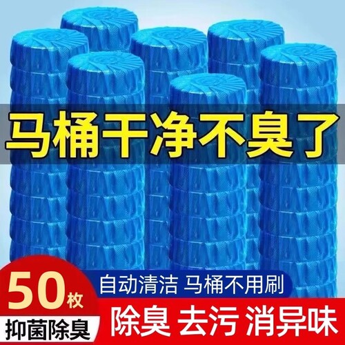 马桶清洁剂洁厕宝洁厕灵蓝泡泡厕所除臭神器清香型去异味球块自动