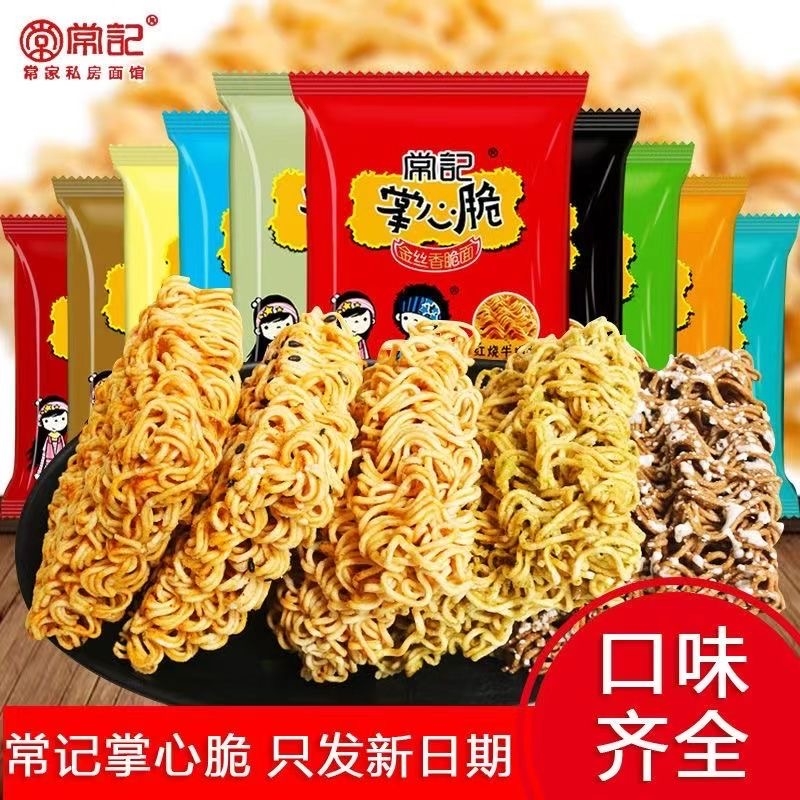 常记干脆面掌心脆干吃面方便面整箱装充饥夜宵小零食小吃休闲食品