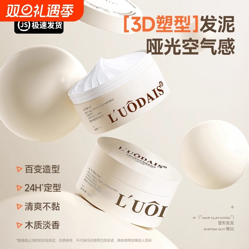 明星同款丨快速定型&热销第1名