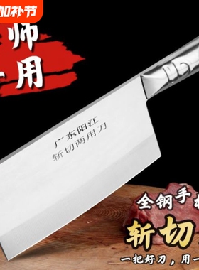 阳江刀不锈钢菜刀家用锻打斩切刀砍骨厨师专用两用全钢刀切片开刃