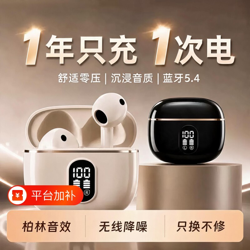 蓝牙耳机2026新款无线降噪高品质入耳式久戴不痛超长续航通用696