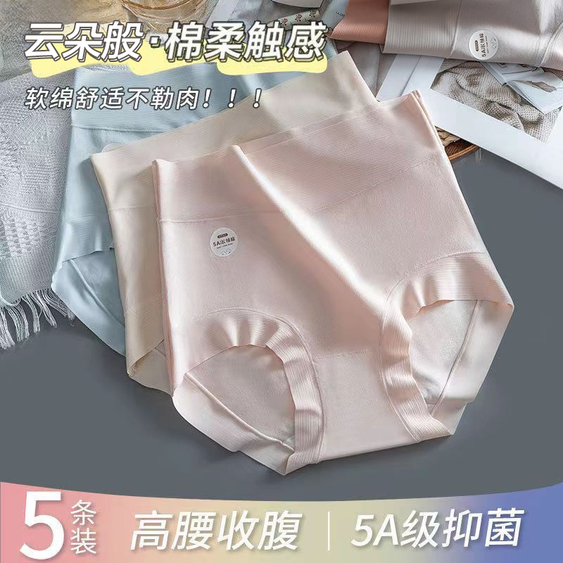 纯棉内裤女高腰抗菌全棉裆2025新款大码无痕不夹臀三角裤女士短裤