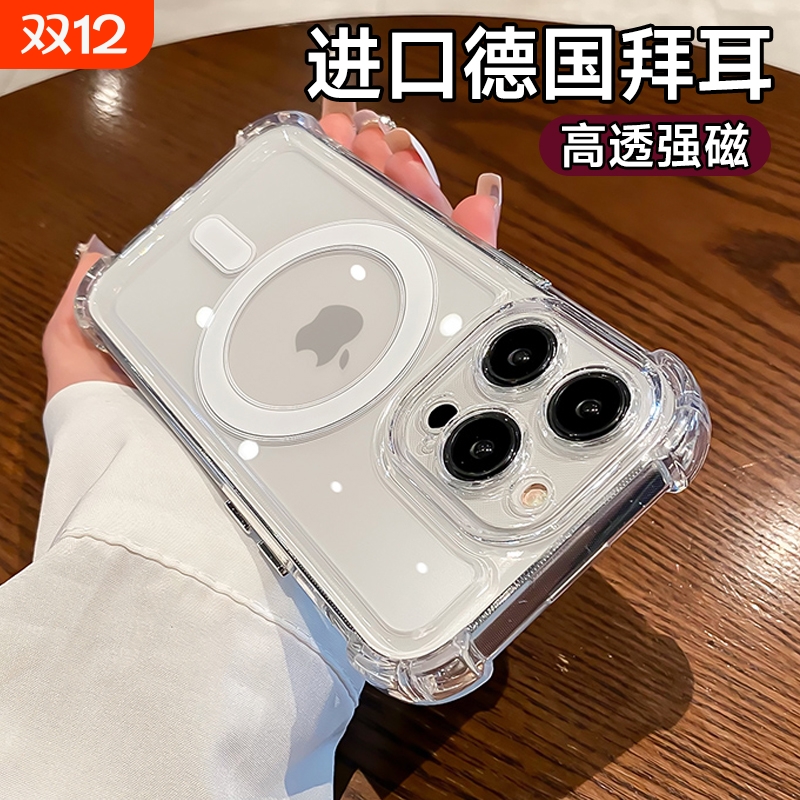 超强磁吸透明适用苹果手机壳