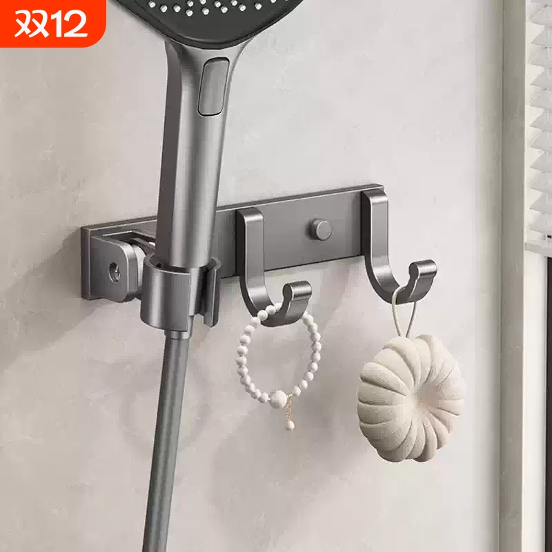 太空铝免打孔花洒座手喷支架子带置物架花洒支架黑色底座墙座免钉