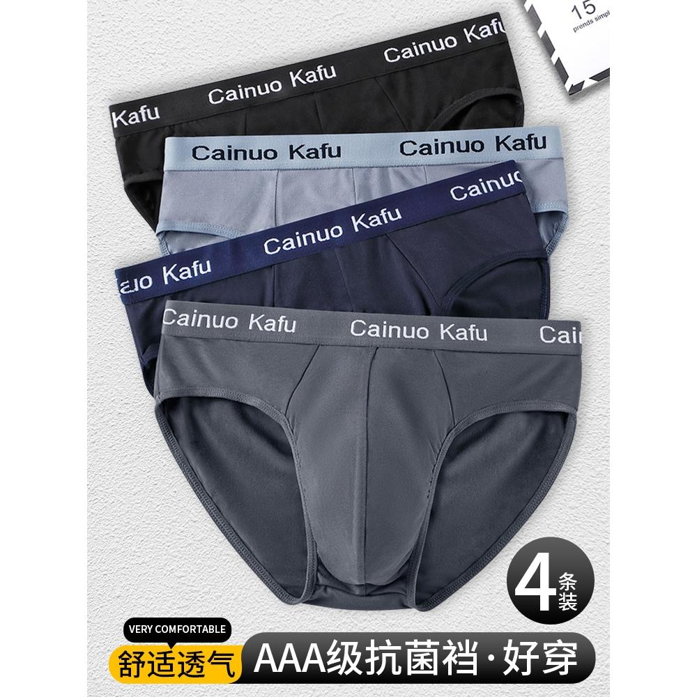 新款男士内裤透气三角短裤衩宽松底裤头大码青少年中腰抗菌方便