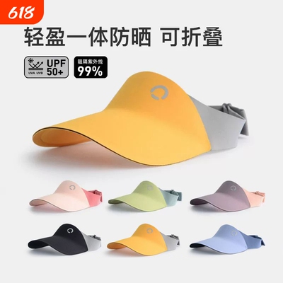 焦下焦儿童防晒帽夏季薄款户外运动大帽檐太阳男女童无痕遮阳帽子