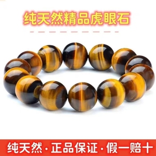 天然黄虎眼手串男女款收藏级闪电纹招财小众情侣虎睛石手链虎眼石