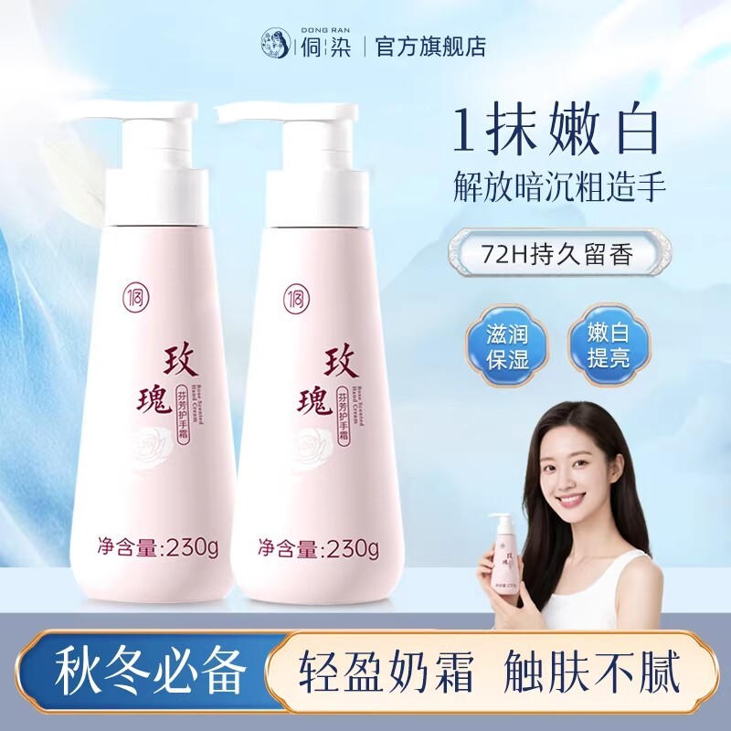侗染护手霜女滋润防干裂补水保湿嫩滑持久留香官方旗舰店正品