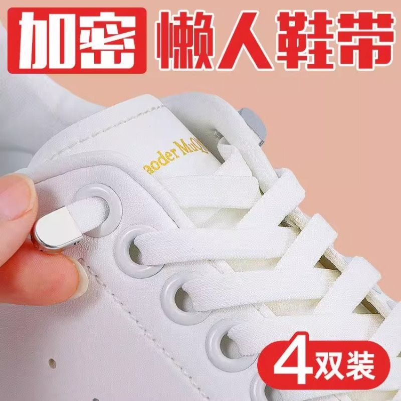 鞋带女款男款神器免系松紧懒人儿童免绑鞋带扣卡扣系鞋带弹力童鞋