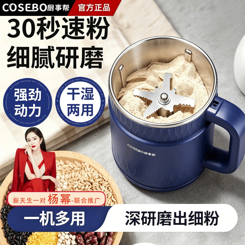 厨事帮家用磨粉机小型中药粉碎五谷杂粮超细打粉破碎机破壁研磨机