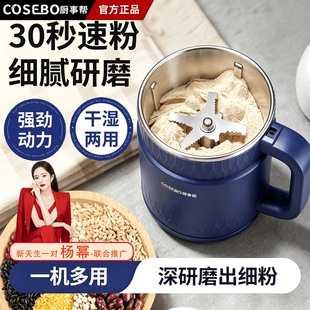 厨事帮家用磨粉机小型中药粉碎五谷杂粮超细打粉破碎机破壁研磨机