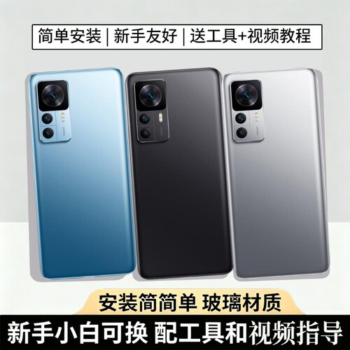 适用红米k50至尊版玻璃后盖替换