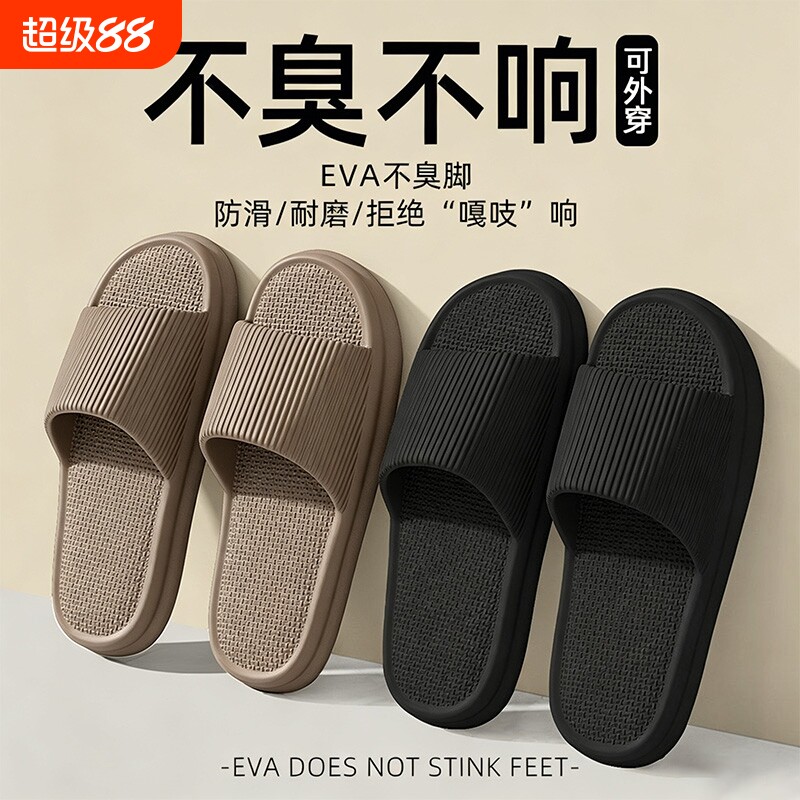 EVA防滑凉拖鞋男士夏季室内家居洗澡厚底耐磨拖鞋女生外穿防臭图片
