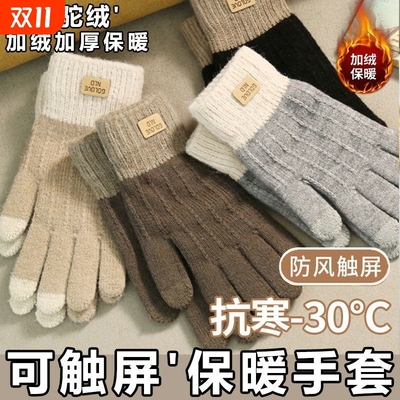 保暖针织触屏手套女士秋冬季保暖户外防风加绒韩版可爱防寒手套