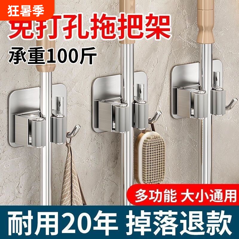 拖把挂钩壁挂夹放扫把固定器置物架卫生间收纳神器免打孔承重浴室 - 实物图