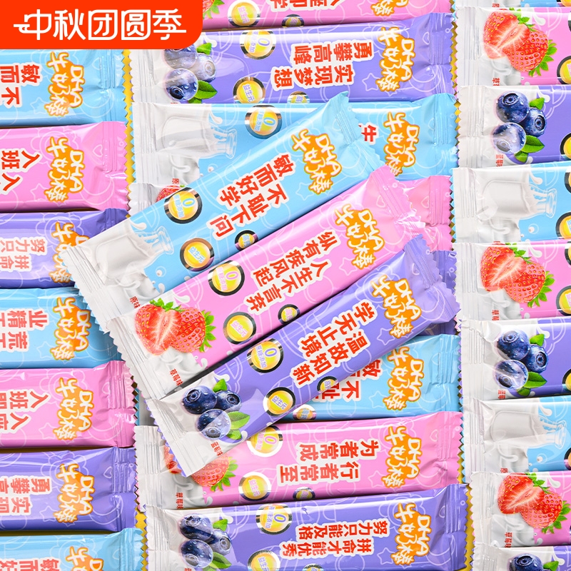 儿童高钙奶棒无添加益生元牛奶片糖果奖励学生励志语录棒棒糖健康
