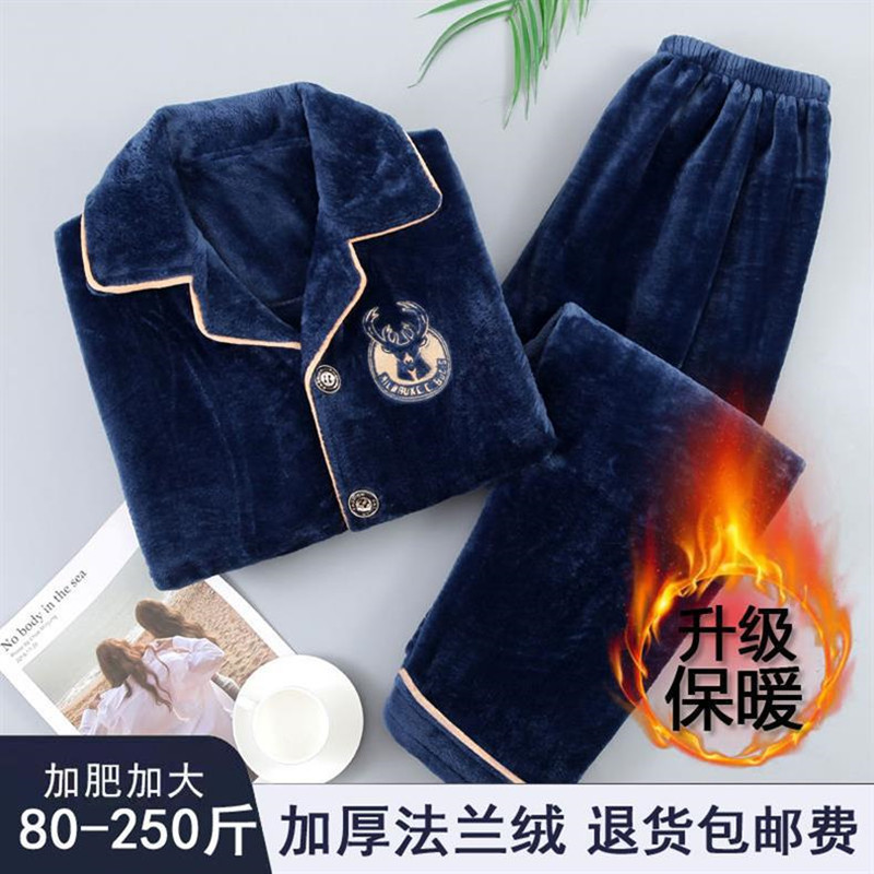 睡衣男士秋冬款珊瑚绒加厚法兰绒加绒男式大码家居服保暖套装厚款