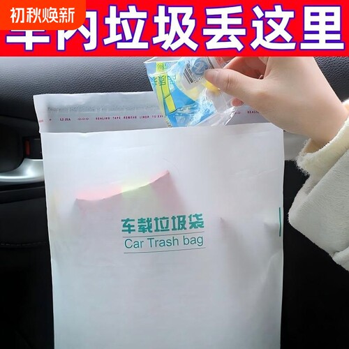 车立垃圾袋可挂车内洁净