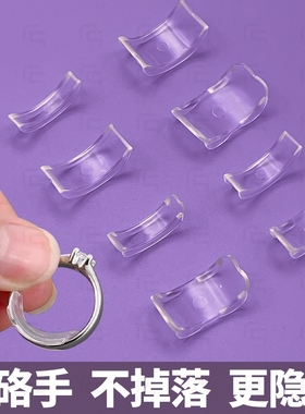 戒指大了宽松调节器男女通用PVC